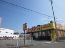 ふくちゃんラーメン(その他飲食（ファミレスなど）)まで850m ミサワレジデンスＫＡＩＺＵＫＡ