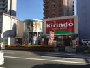 キリン堂江坂店(ドラッグストア)まで464m コンフォリア江坂広芝町