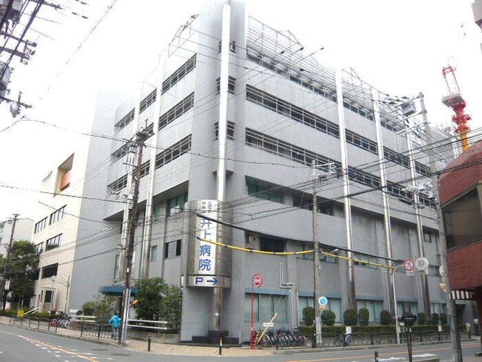 井上病院(病院)まで300m コンフォリア江坂広芝町