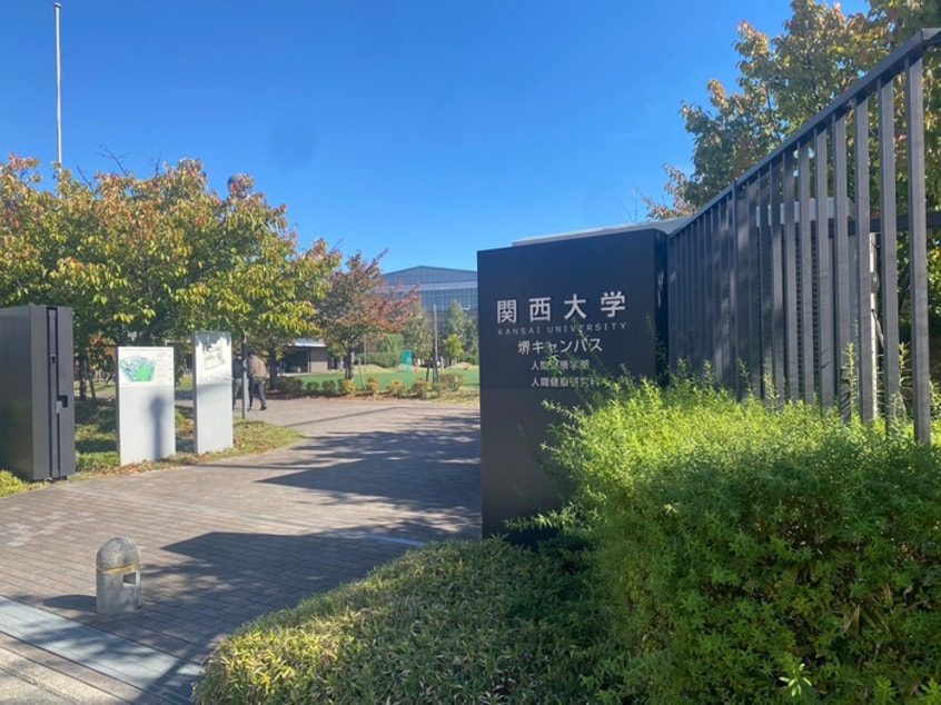 関西大学堺キャンパス(大学/短大/専門学校)まで350m メゾンみやび