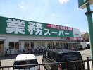 周辺環境 エヴァンタイユ羽衣A棟