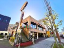 ジョリーパスタ 東住吉店(その他飲食（ファミレスなど）)まで550m Calm Villege 東田辺