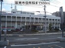 阪南市役所(役所)まで650m フォンテ－ヌ　城の堀