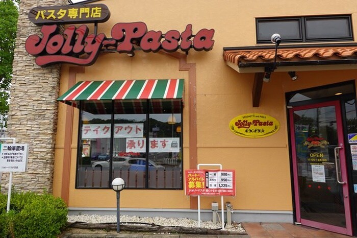 ジョリーパスタ(その他飲食（ファミレスなど）)まで120m クレセールサーチ