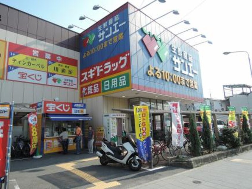 スギドラッグ平野店(ドラッグストア)まで600m Ｄクレンツ平野