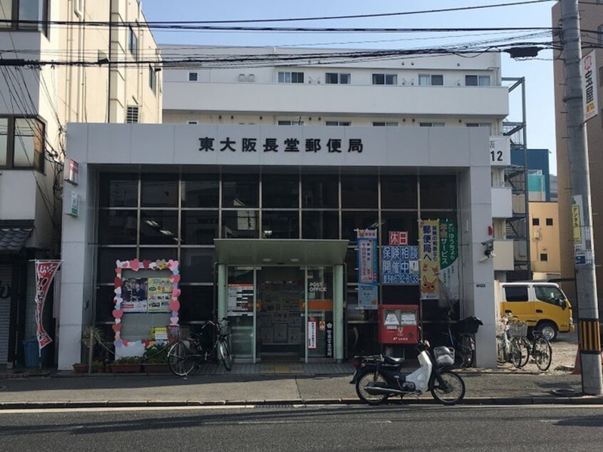 東大阪長堂郵便局(郵便局)まで48m ディオーネ・ジエータ長堂