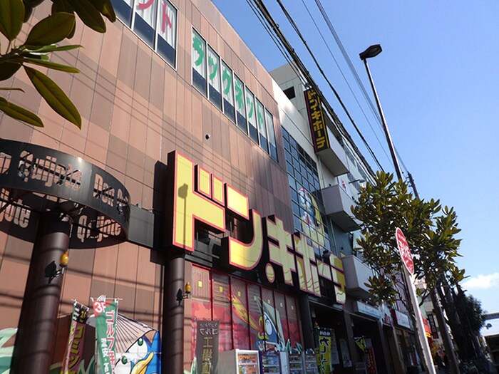 ドンキホーテ(ディスカウントショップ)まで450m グランツハイムYOON