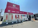 アカカベ薬局 萱島店(ドラッグストア)まで385m 寝屋川市御幸東町貸家