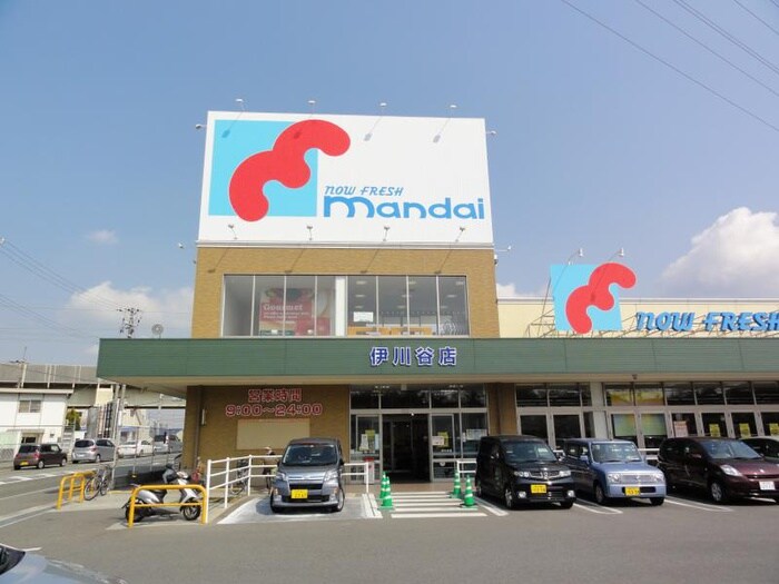 万代 伊川谷店(スーパー)まで950m ベリテ神戸