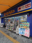 マツモトキヨシ　鶴橋駅前(ドラッグストア)まで702m メゾン南陽