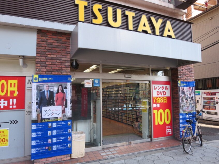 TSUTAYA(ビデオ/DVD)まで650m ベルビュー7番館
