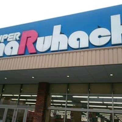 マルハチ(スーパー)まで900m リープラス藤江