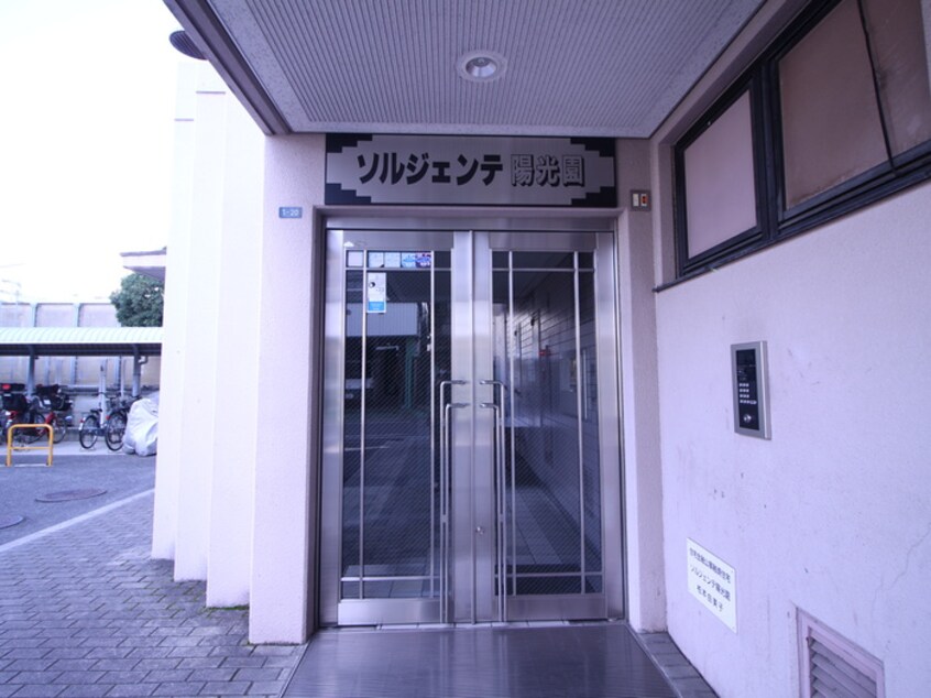 エントランス部分 ソルジェンテ陽光園