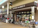 フレスコ　瓢箪山店(スーパー)まで350m マンション虎屋（101）