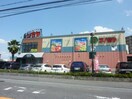 コノミヤ高槻店(スーパー)まで270m リヴラ寿