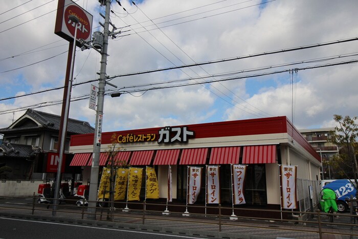 ガスト(ファストフード)まで320m メゾン橋喜