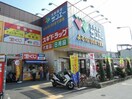 スーパーサンエー平野店(スーパー)まで400m パ－クサイド平野