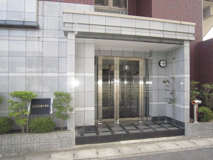 エントランス部分 シャインロ－ヤル