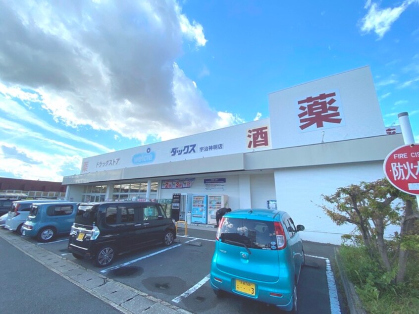 ウエルシアダックス 宇治小倉店(ドラッグストア)まで350m 小倉町南堀池貸家