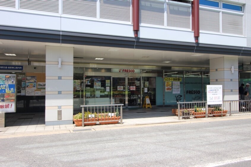 フレスコ阪急桂駅東口店(スーパー)まで400m エクセレント