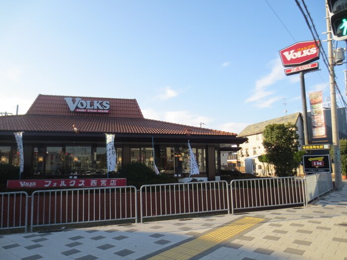 VOLKS(その他飲食（ファミレスなど）)まで265m 能登６番館ＷＥＳＴ