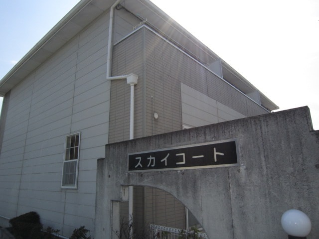 外観写真 スカイコ－ト（２）