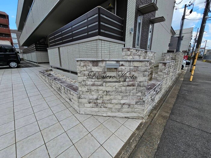 エントランス部分 ルミエール京都