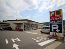 サンドラッグ(ドラッグストア)まで640m ロイヤル西野山