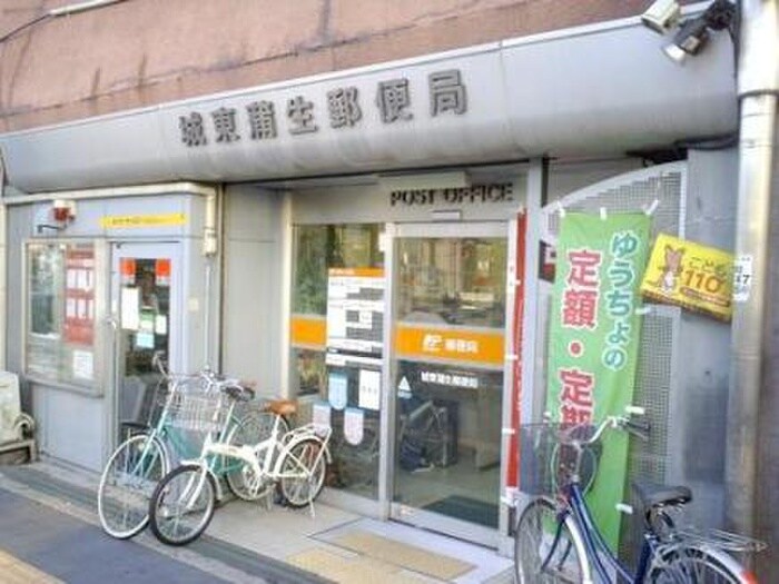 城東蒲生郵便局(郵便局)まで400m クレスト松本
