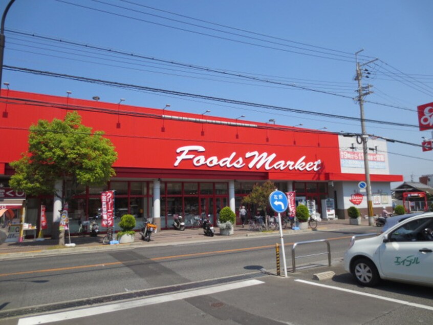 コープ(スーパー)まで600m ラ・フォンテ久米田