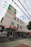 ライフ生野林寺店(スーパー)まで280m グロ－パレス田島