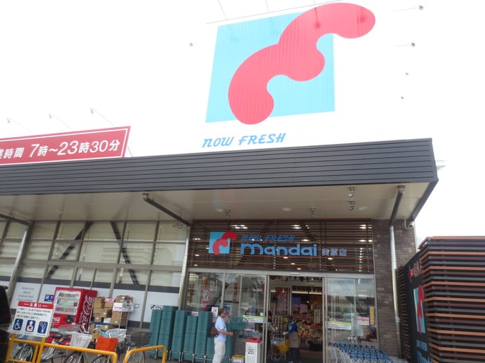 スーパー万代(スーパー)まで740m アスガルド