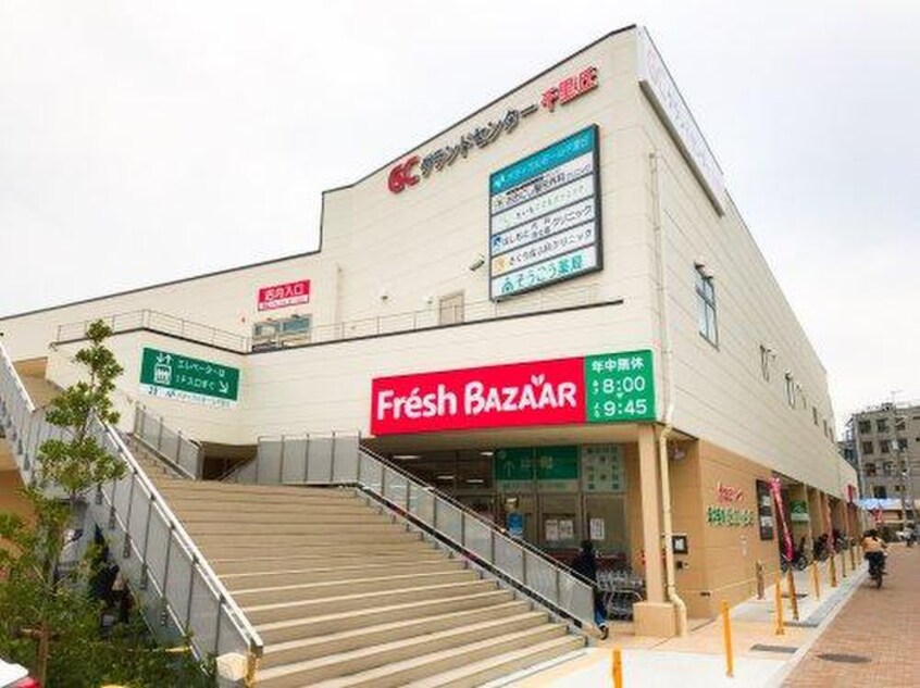 フレッシュバザール グランドセンター千里丘店(スーパー)まで731m Ｃｏｌｉｎａ尺谷