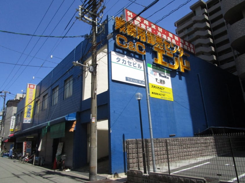 Ｃ＆Ｃ(スーパー)まで271m 第２メゾン北梅田