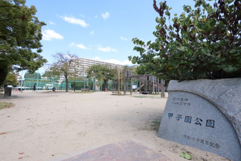 甲子園公園(公園)まで140m プチメゾン南甲子園