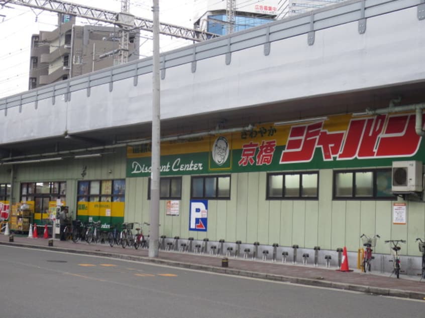 ジャパン(ディスカウントショップ)まで20m マンションはりげん