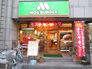 モスバーガー(コンビニ)まで1000m グリーンプラザ瓦町