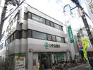 りそな銀行 四條畷支店(銀行)まで1000m 津の辺町貸家