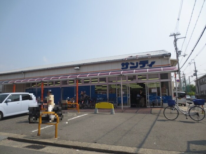 サンディ陽光園店(スーパー)まで280m ドムスOGAWA