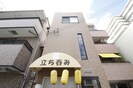 サンシャイン下沢の外観