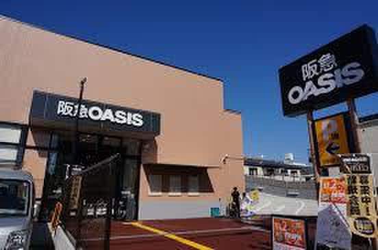 阪急オアシス(スーパー)まで300m エル・ボスクⅡ
