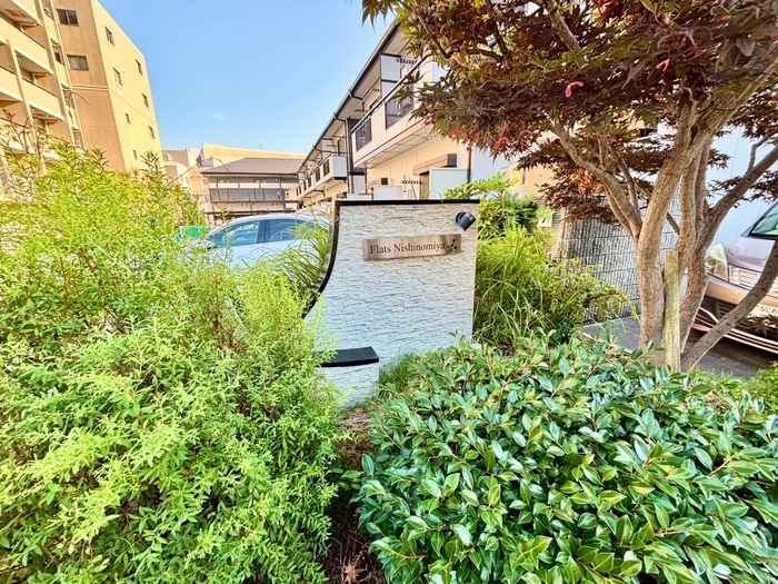 エントランス部分 フラッツ西宮