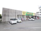 ドラッグストアサーバ 摂津千里丘店(ドラッグストア)まで430m 千里ロイヤルハイツ