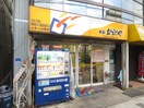 本家かまどや(弁当屋)まで280m ラウル六甲道