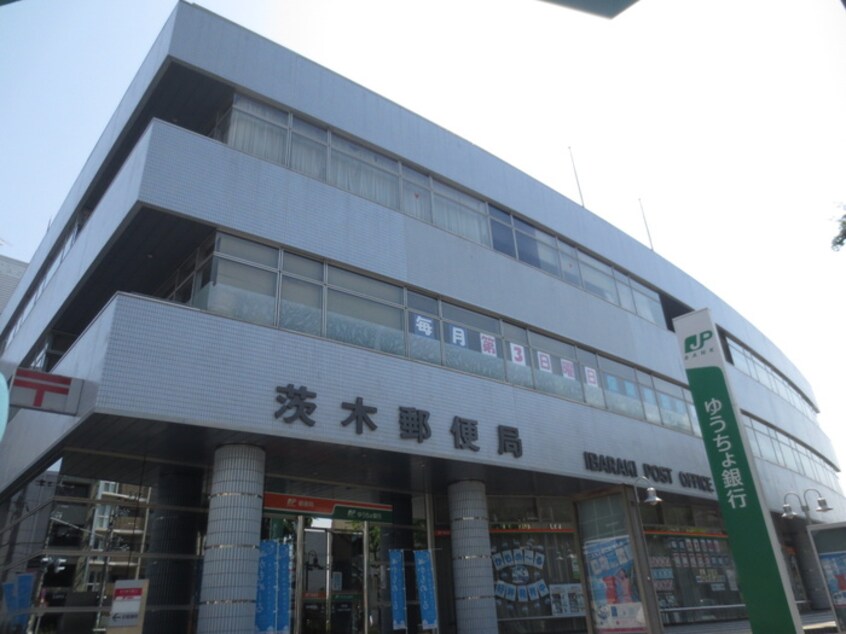 茨木郵便局(郵便局)まで80m ｱｸﾄﾀﾚｲｱ茨木駅前