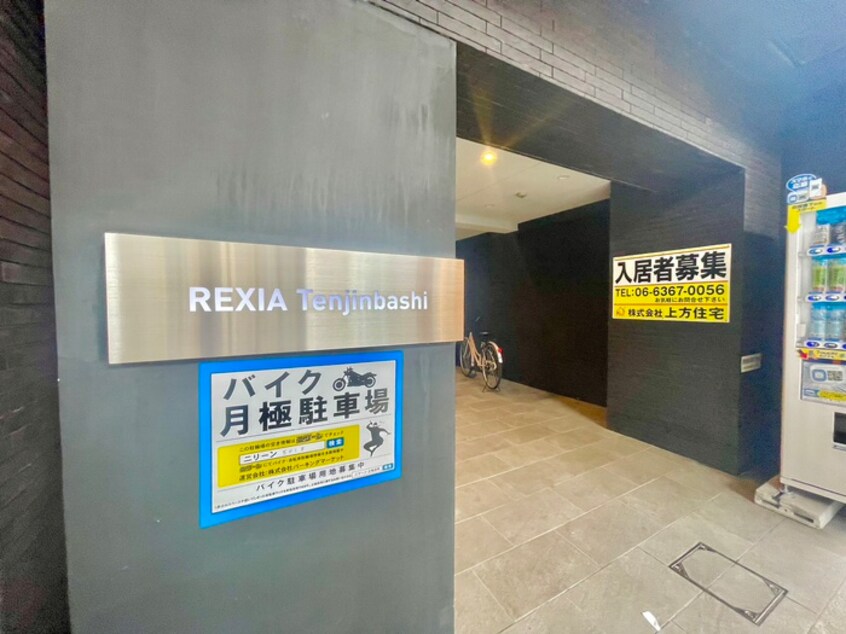 外観写真 ＲＥＸＩＡ　天神橋