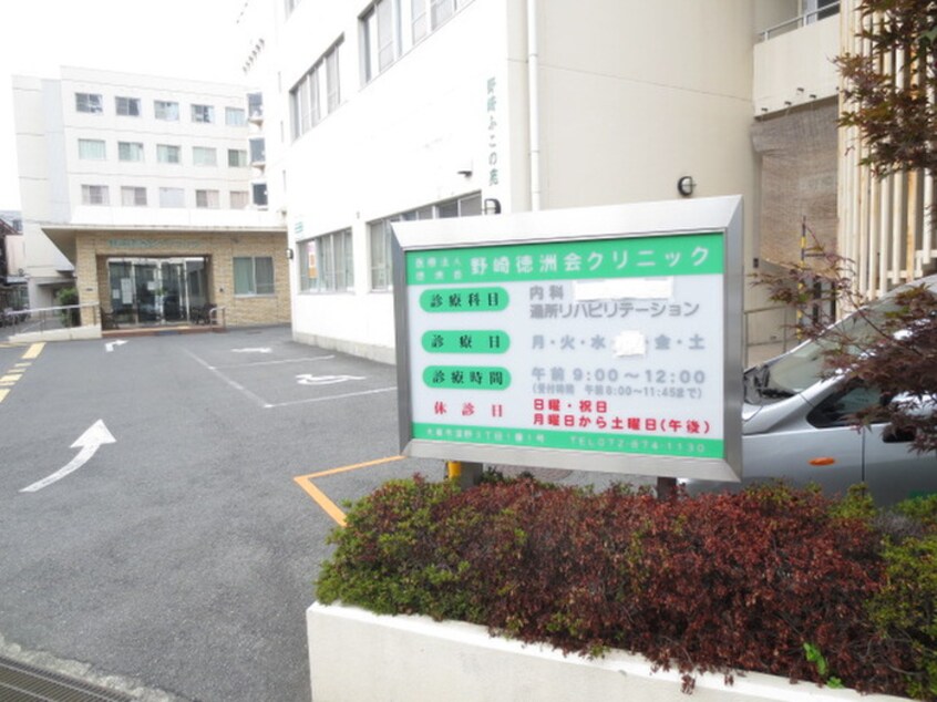 野崎病院(病院)まで850m フォレストメゾンエンⅡ