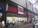 スーパー(スーパー)まで450m グランドウィング