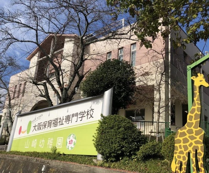 山崎幼稚園(幼稚園/保育園)まで410m グレイスガーデン