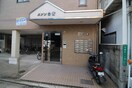 エントランス部分 メゾン白鷺